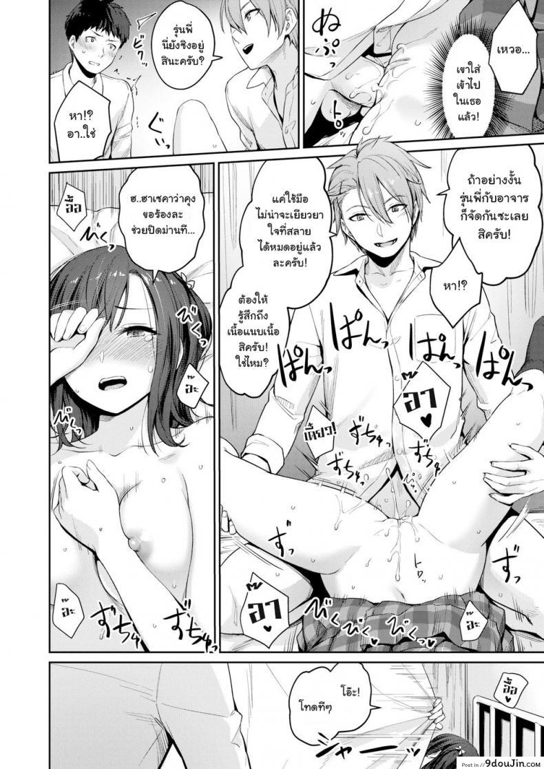 อ่านโดจิน ห้องสวรรค์และนรก [Benimura Karu] HEAVEN and HELLth room (COMIC Kairakuten BEAST 2020-03)