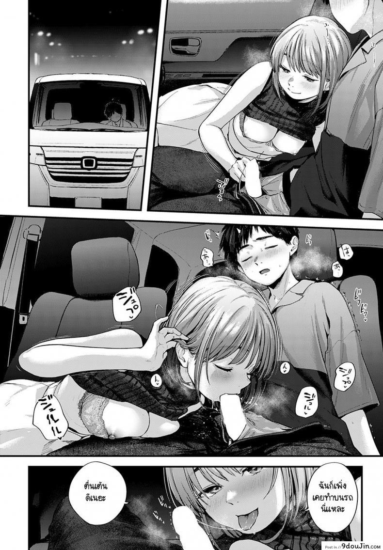 อ่านโดจิน ความสุขแค่พริบตา [Gosaiji] Tokyo Expedition Off-Line Sex Report