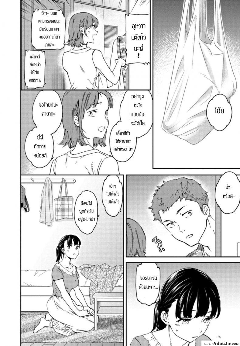 อ่านโดจิน หักมุม [Cuvie] Metamorphosis