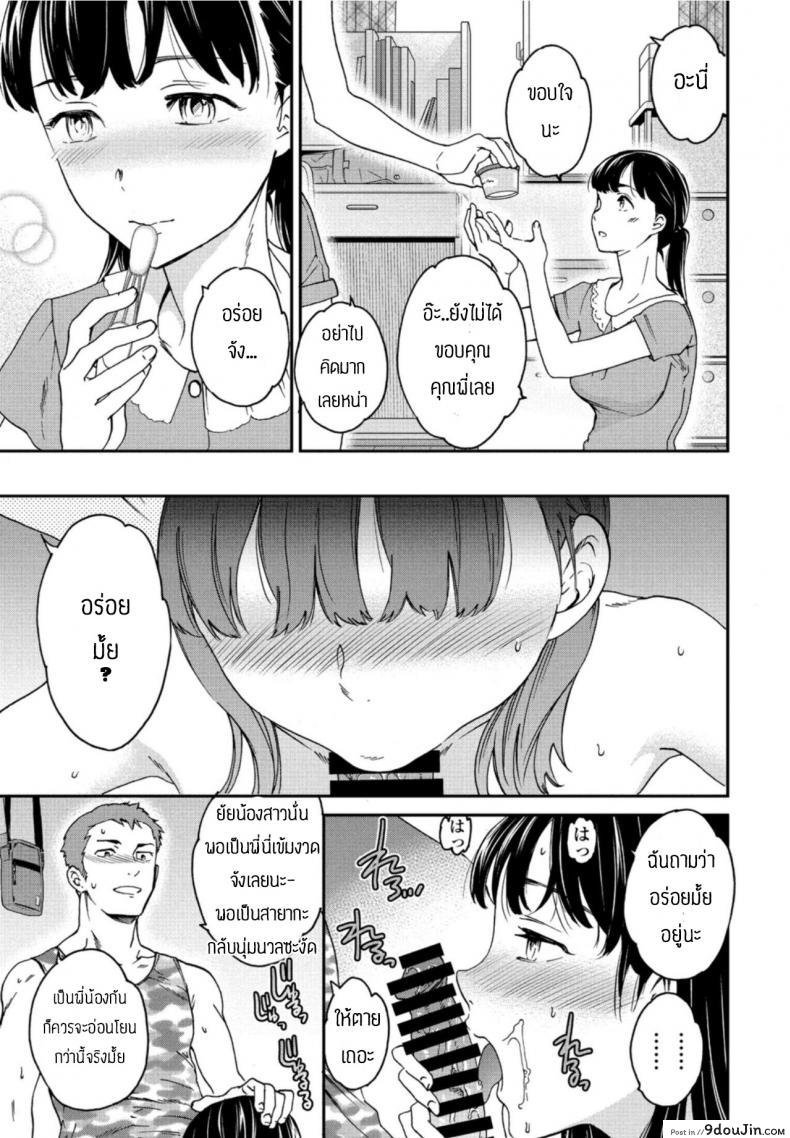 อ่านโดจิน หักมุม [Cuvie] Metamorphosis