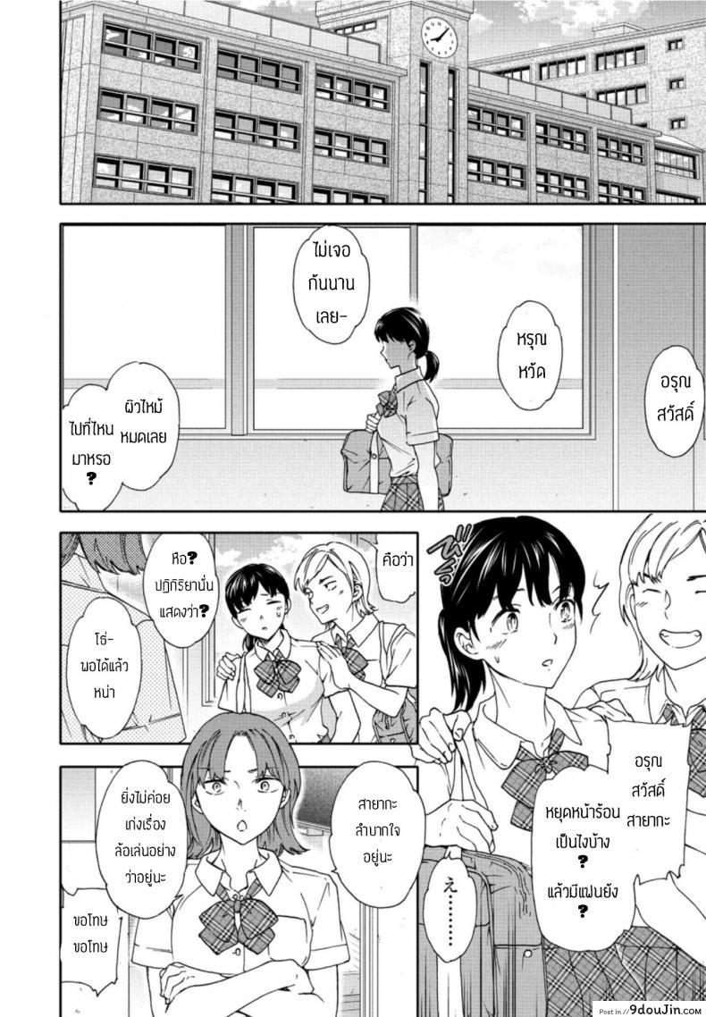 อ่านโดจิน หักมุม [Cuvie] Metamorphosis