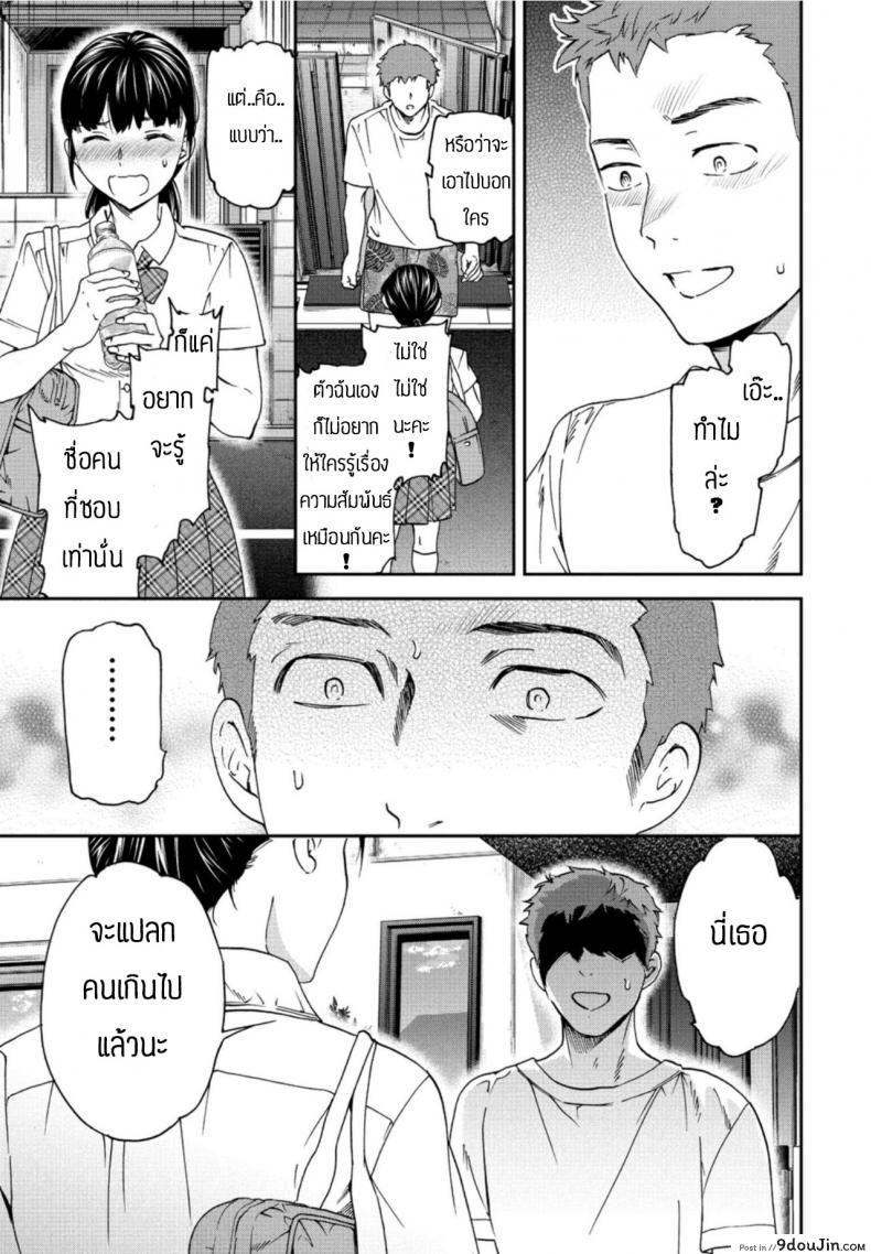 อ่านโดจิน หักมุม [Cuvie] Metamorphosis