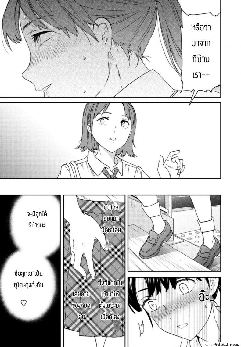 อ่านโดจิน หักมุม [Cuvie] Metamorphosis