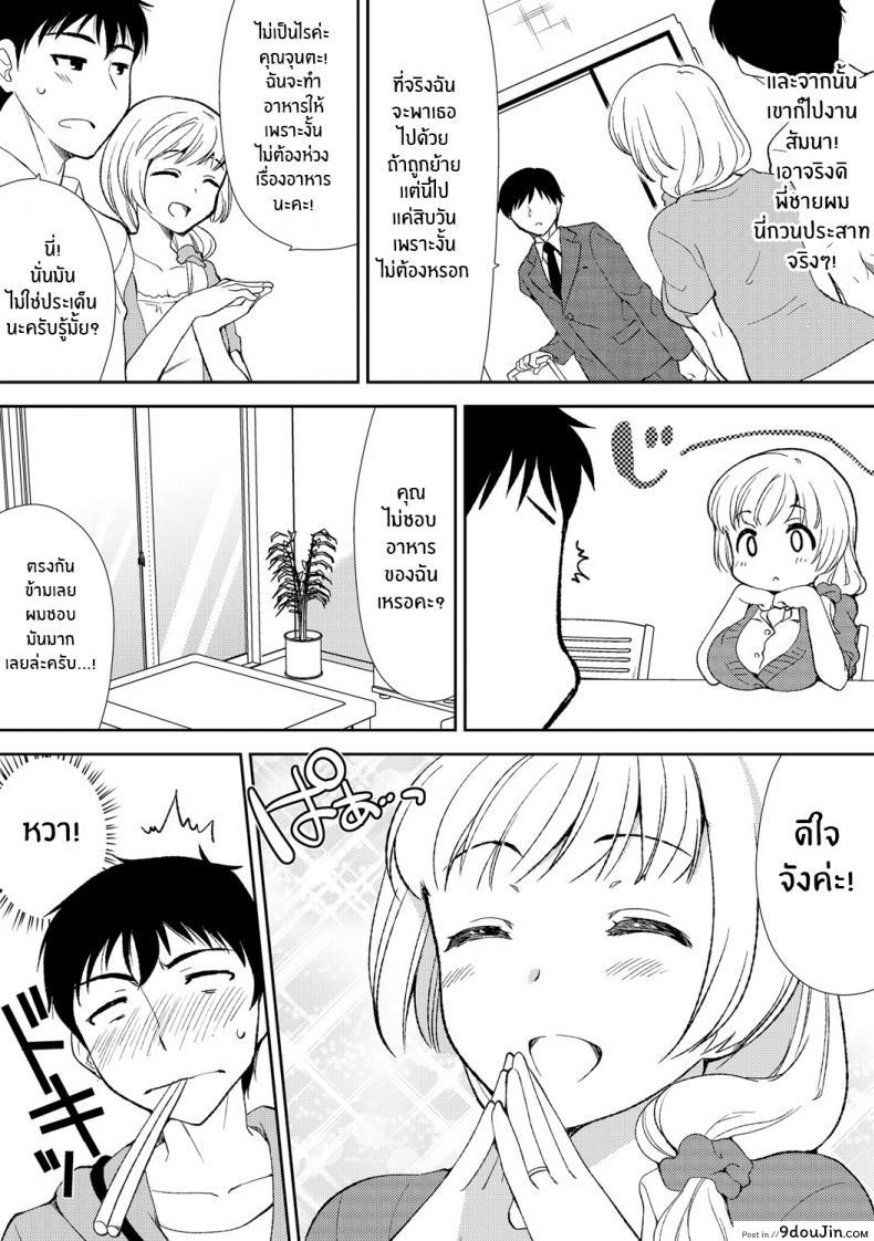 อ่านโดจิน พี่สะใภ้ของผม [Mizuno Alto, Akahige] Deisui Shichatta Aniyome to ~ Shuran na Inran Onee-san ~ Making Moves on My Drunken Sister-in-Law!