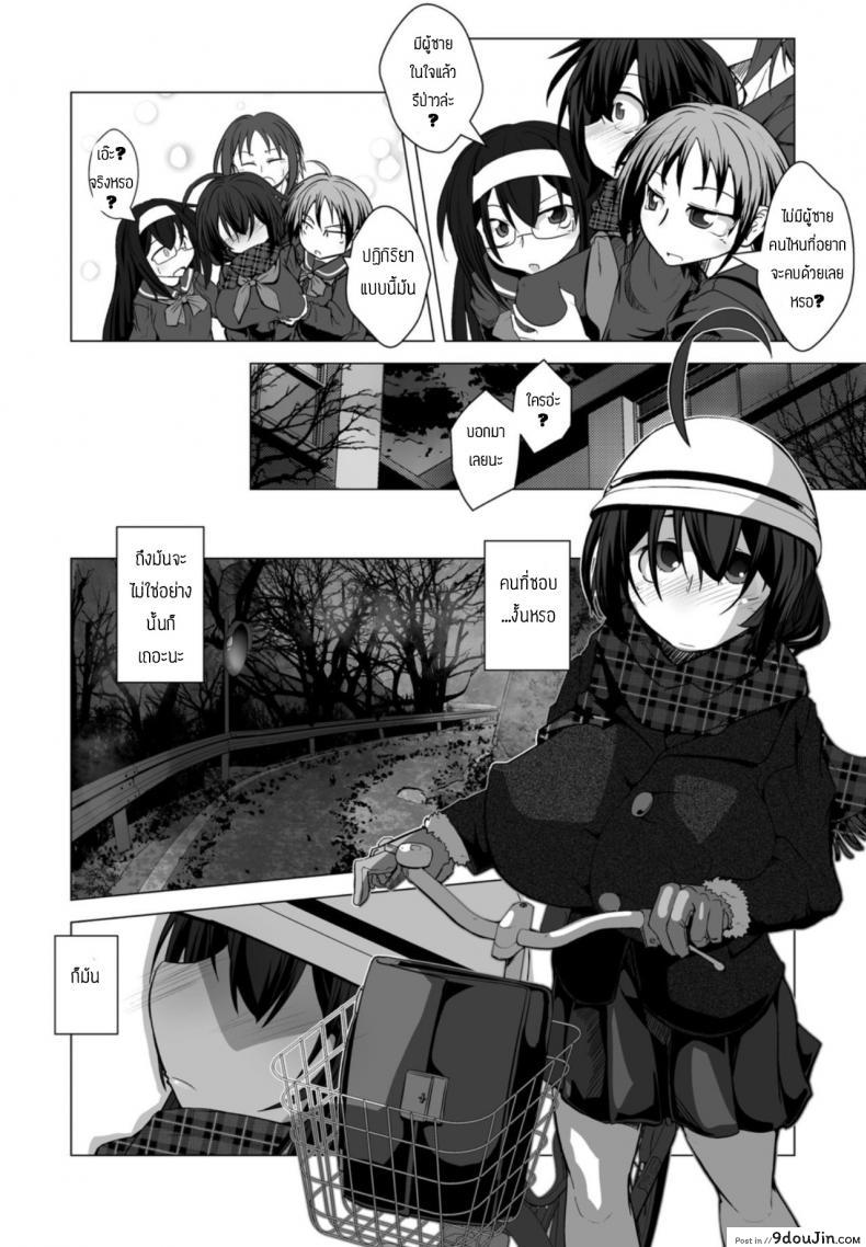 อ่านโดจิน เป็นภรรยาคุณลุง [Endou Tatsumi] Sarasouju no hana