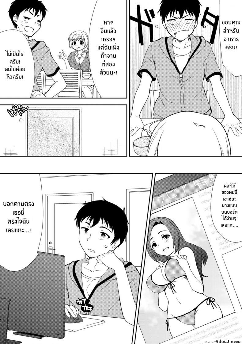 อ่านโดจิน พี่สะใภ้ของผม [Mizuno Alto, Akahige] Deisui Shichatta Aniyome to ~ Shuran na Inran Onee-san ~ Making Moves on My Drunken Sister-in-Law!