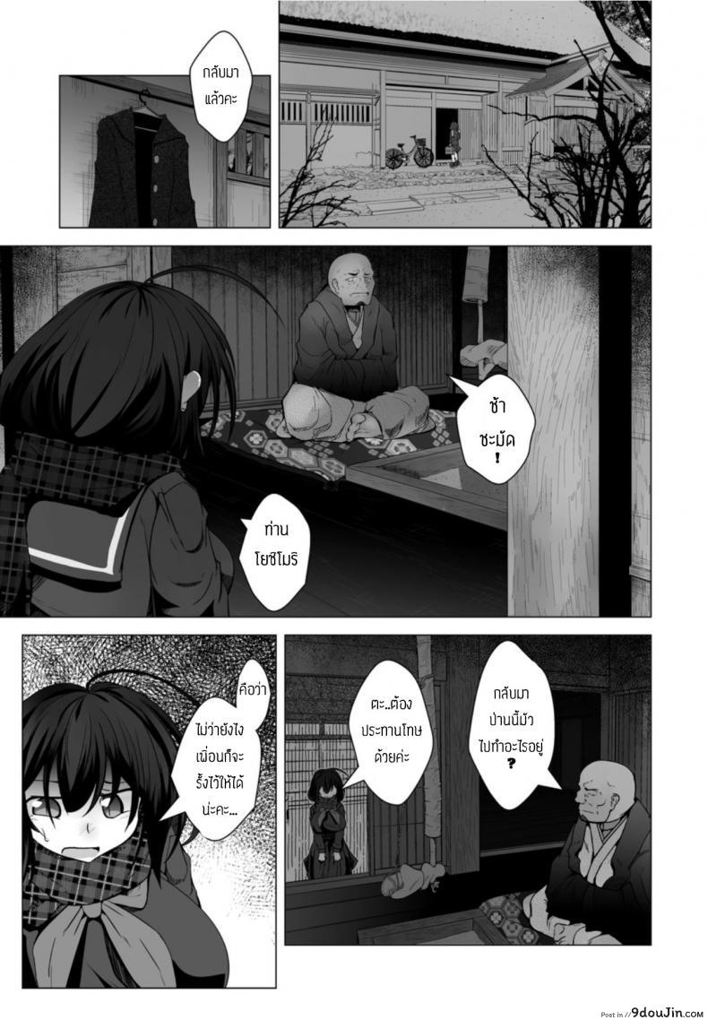 อ่านโดจิน เป็นภรรยาคุณลุง [Endou Tatsumi] Sarasouju no hana