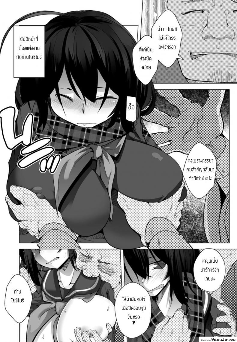 อ่านโดจิน เป็นภรรยาคุณลุง [Endou Tatsumi] Sarasouju no hana