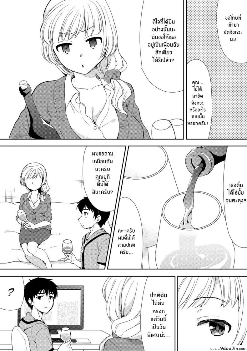 อ่านโดจิน พี่สะใภ้ของผม [Mizuno Alto, Akahige] Deisui Shichatta Aniyome to ~ Shuran na Inran Onee-san ~ Making Moves on My Drunken Sister-in-Law!