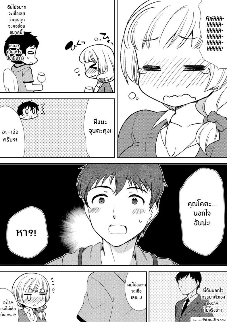 อ่านโดจิน พี่สะใภ้ของผม [Mizuno Alto, Akahige] Deisui Shichatta Aniyome to ~ Shuran na Inran Onee-san ~ Making Moves on My Drunken Sister-in-Law!