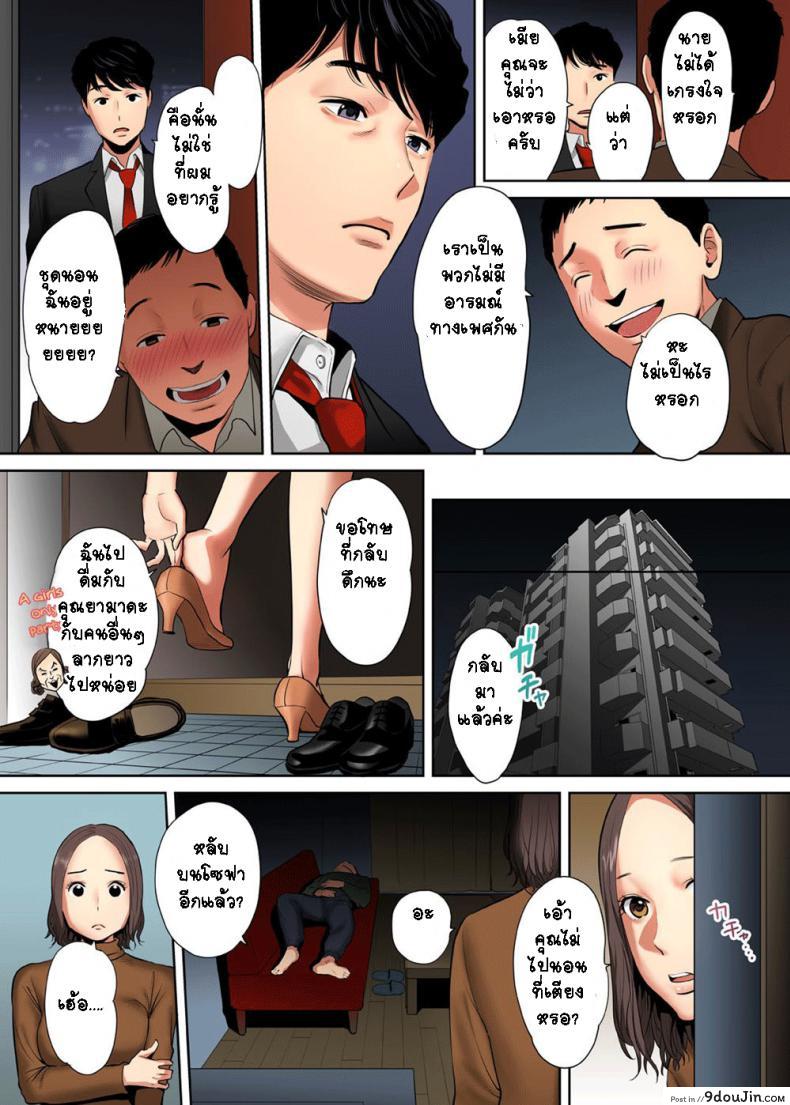 อ่านโดจิน รู้ว่าผิดแต่ติดใจ [Katsura Airi] Otto no Buka ni Ikasarechau