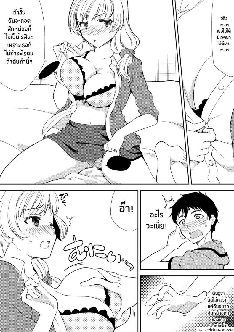 อ่านโดจิน พี่สะใภ้ของผม [Mizuno Alto, Akahige] Deisui Shichatta Aniyome to ~ Shuran na Inran Onee-san ~ Making Moves on My Drunken Sister-in-Law!