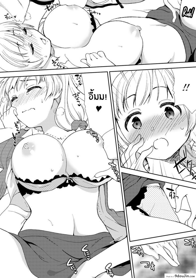 อ่านโดจิน พี่สะใภ้ของผม [Mizuno Alto, Akahige] Deisui Shichatta Aniyome to ~ Shuran na Inran Onee-san ~ Making Moves on My Drunken Sister-in-Law!