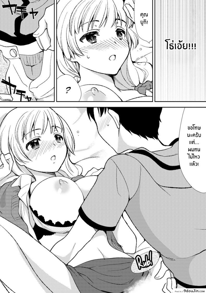 อ่านโดจิน พี่สะใภ้ของผม [Mizuno Alto, Akahige] Deisui Shichatta Aniyome to ~ Shuran na Inran Onee-san ~ Making Moves on My Drunken Sister-in-Law!