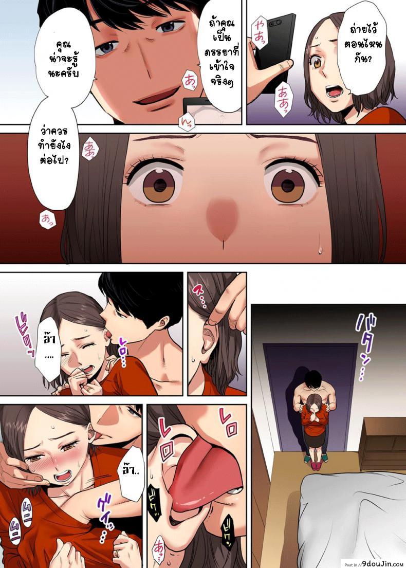 อ่านโดจิน รู้ว่าผิดแต่ติดใจ [Katsura Airi] Otto no Buka ni Ikasarechau