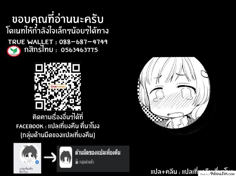 อ่านโดจิน พี่สะใภ้ของผม [Mizuno Alto, Akahige] Deisui Shichatta Aniyome to ~ Shuran na Inran Onee-san ~ Making Moves on My Drunken Sister-in-Law!