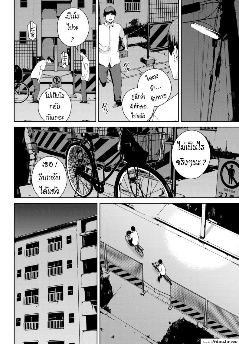 อ่านโดจิน ล่า ท้า ผี [Iwasaki Yuuki] Nozokimi