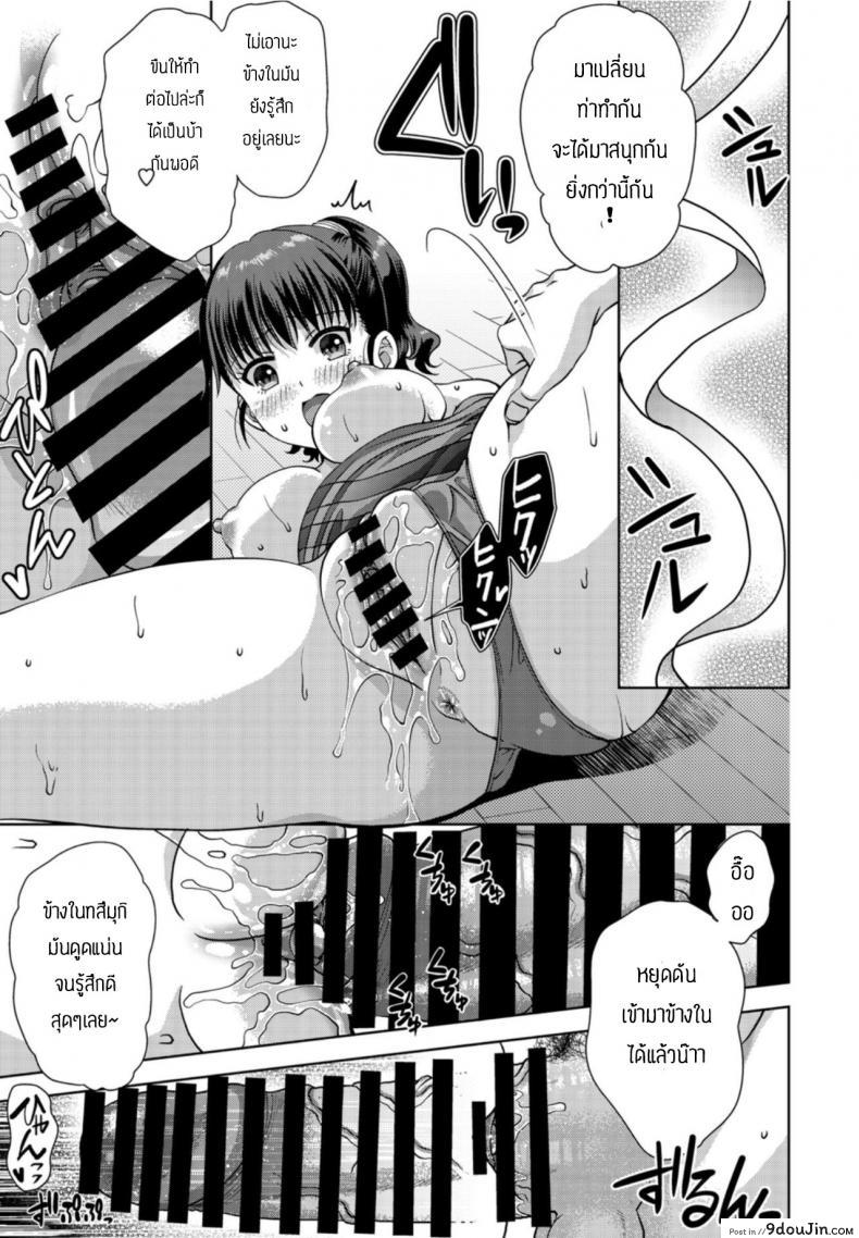 อ่านโดจิน รักแฟนคนนี้ที่สุดเลย [Gomatamago] Kanojo wa kareshi no onegai ni yowai