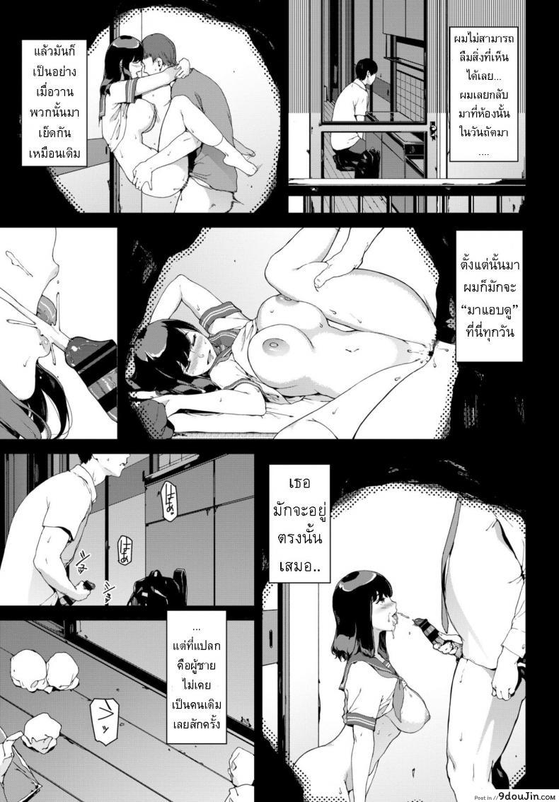 อ่านโดจิน ล่า ท้า ผี [Iwasaki Yuuki] Nozokimi