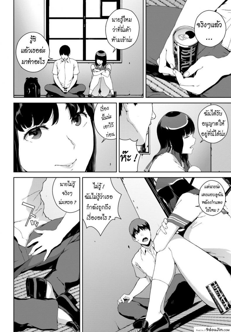 อ่านโดจิน ล่า ท้า ผี [Iwasaki Yuuki] Nozokimi