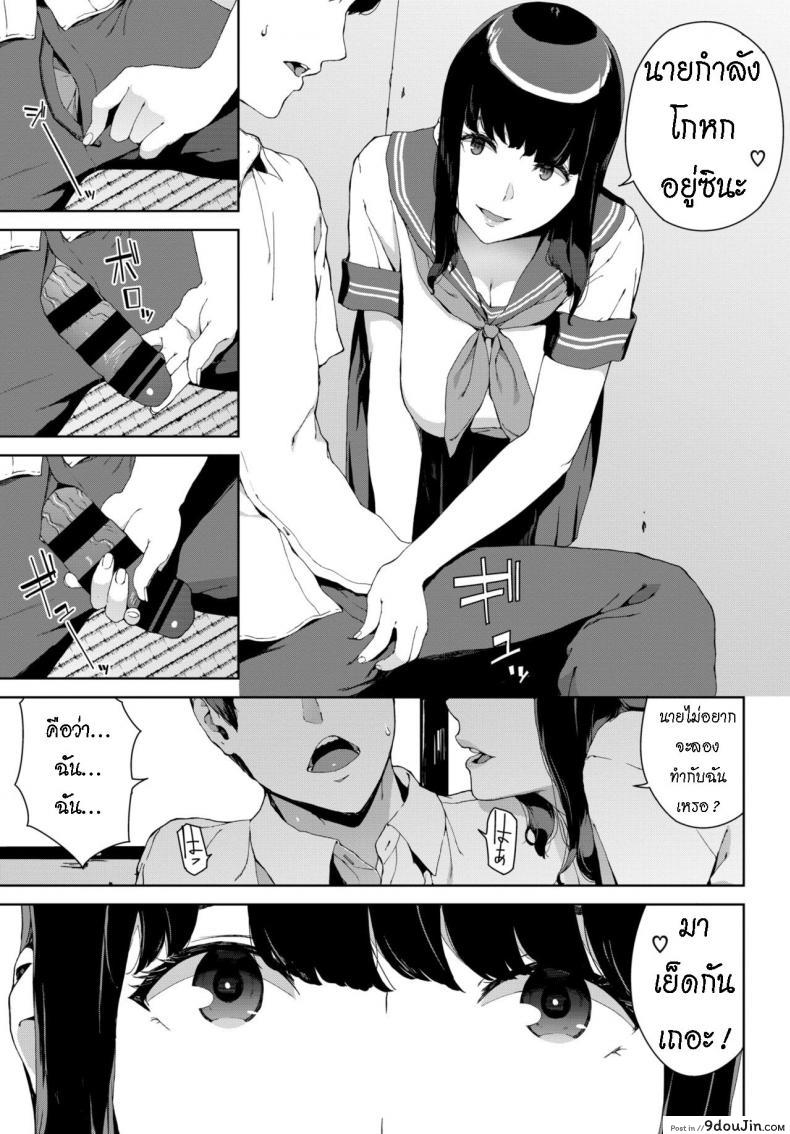 อ่านโดจิน ล่า ท้า ผี [Iwasaki Yuuki] Nozokimi