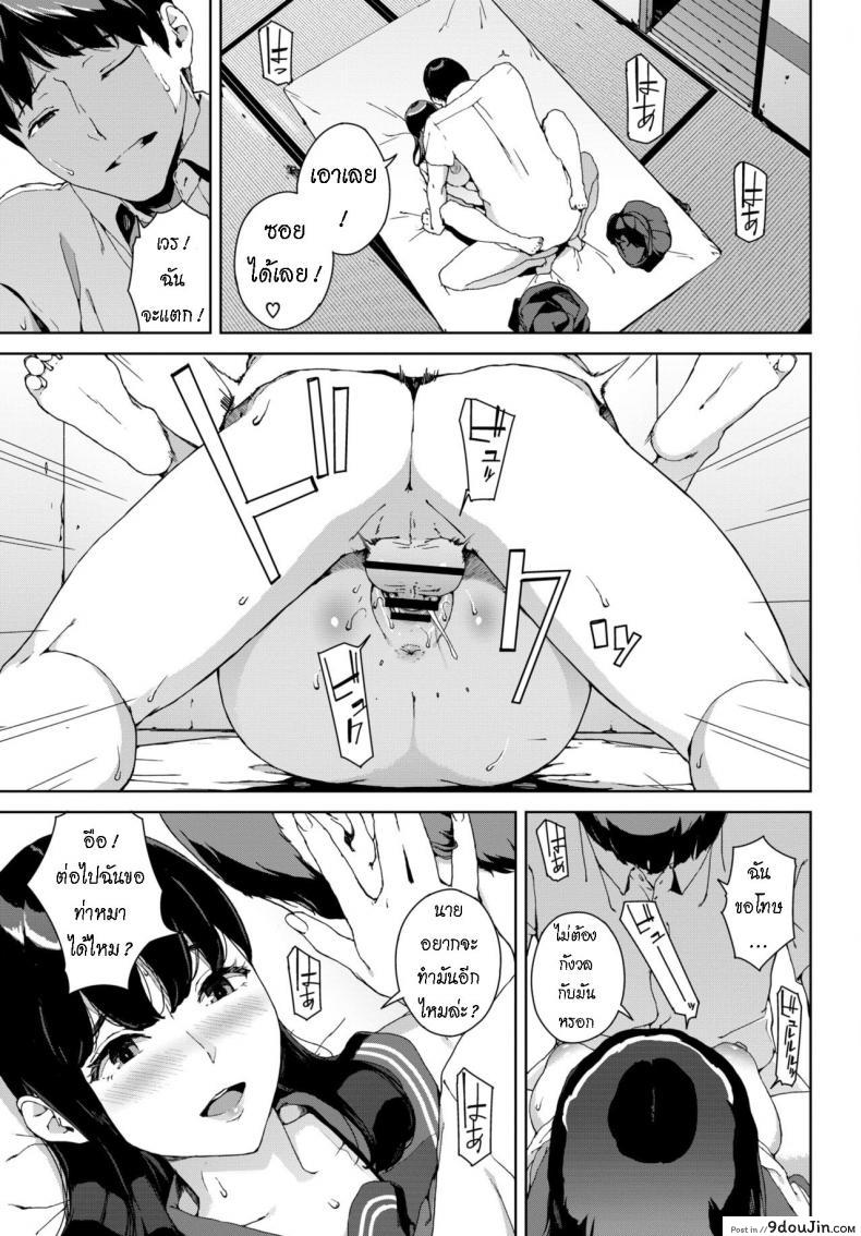 อ่านโดจิน ล่า ท้า ผี [Iwasaki Yuuki] Nozokimi