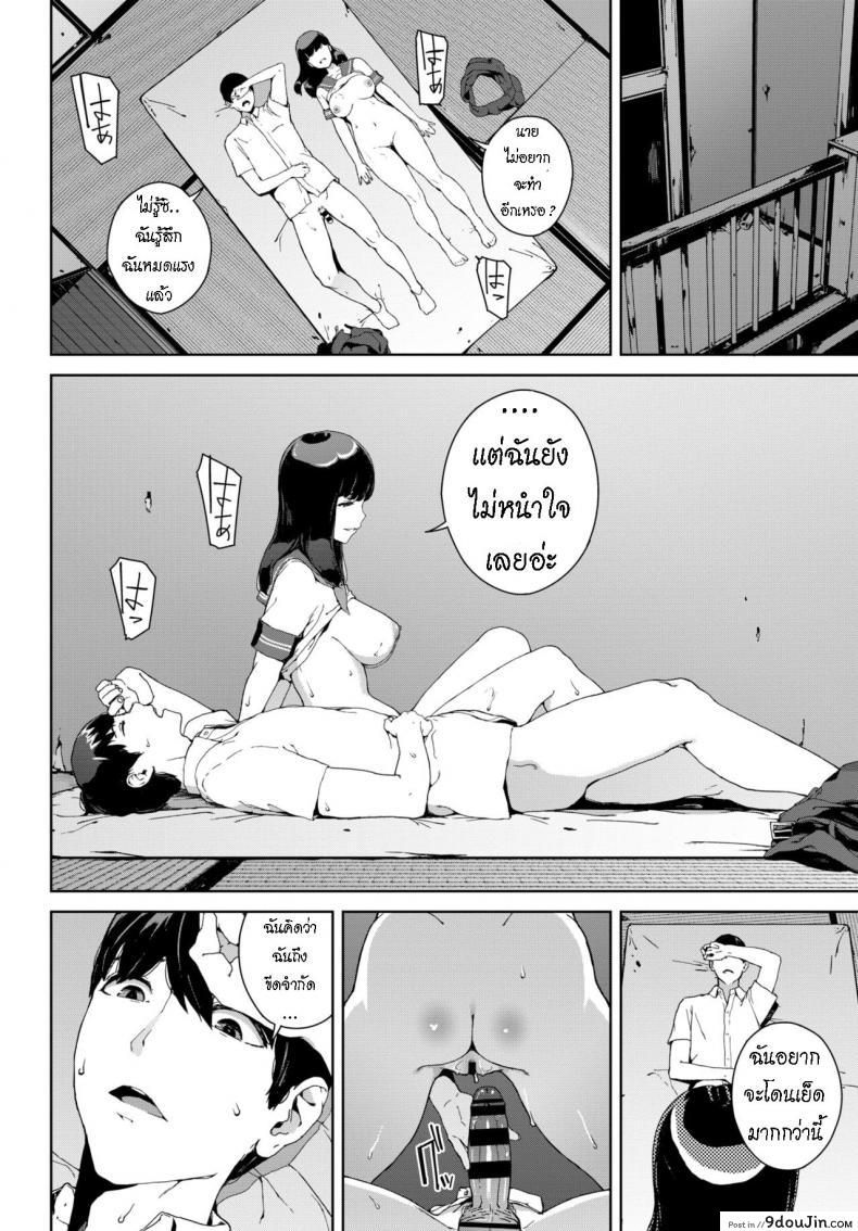 อ่านโดจิน ล่า ท้า ผี [Iwasaki Yuuki] Nozokimi