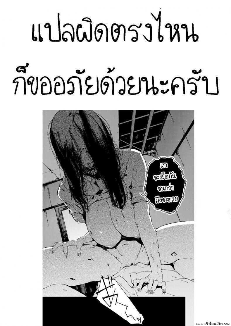 อ่านโดจิน ล่า ท้า ผี [Iwasaki Yuuki] Nozokimi