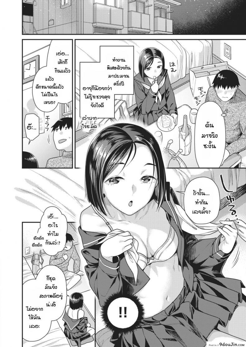 อ่านโดจิน เรื่องราวหลังจากชวนเธอมากินเค้กที่บ้าน [Nekomata naomi] Cake no ato de