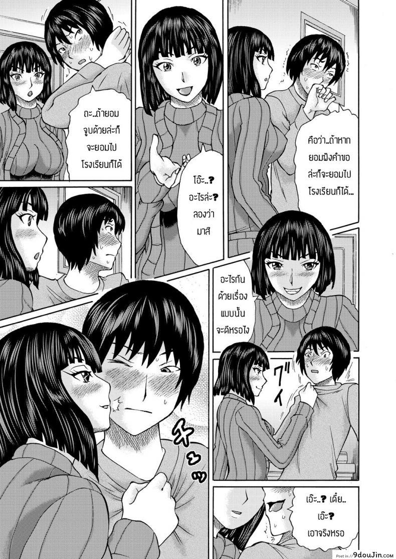 อ่านโดจิน ยังมีหวังอยู่ [Hachi no Hachihachi] Misaki sensei ga sexfriend tte
