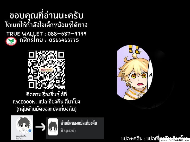 อ่านโดจิน สรวงสวรรค์ในเกนชิน [Houhokekiyo] Genshin Paradise (Genshin Impact)