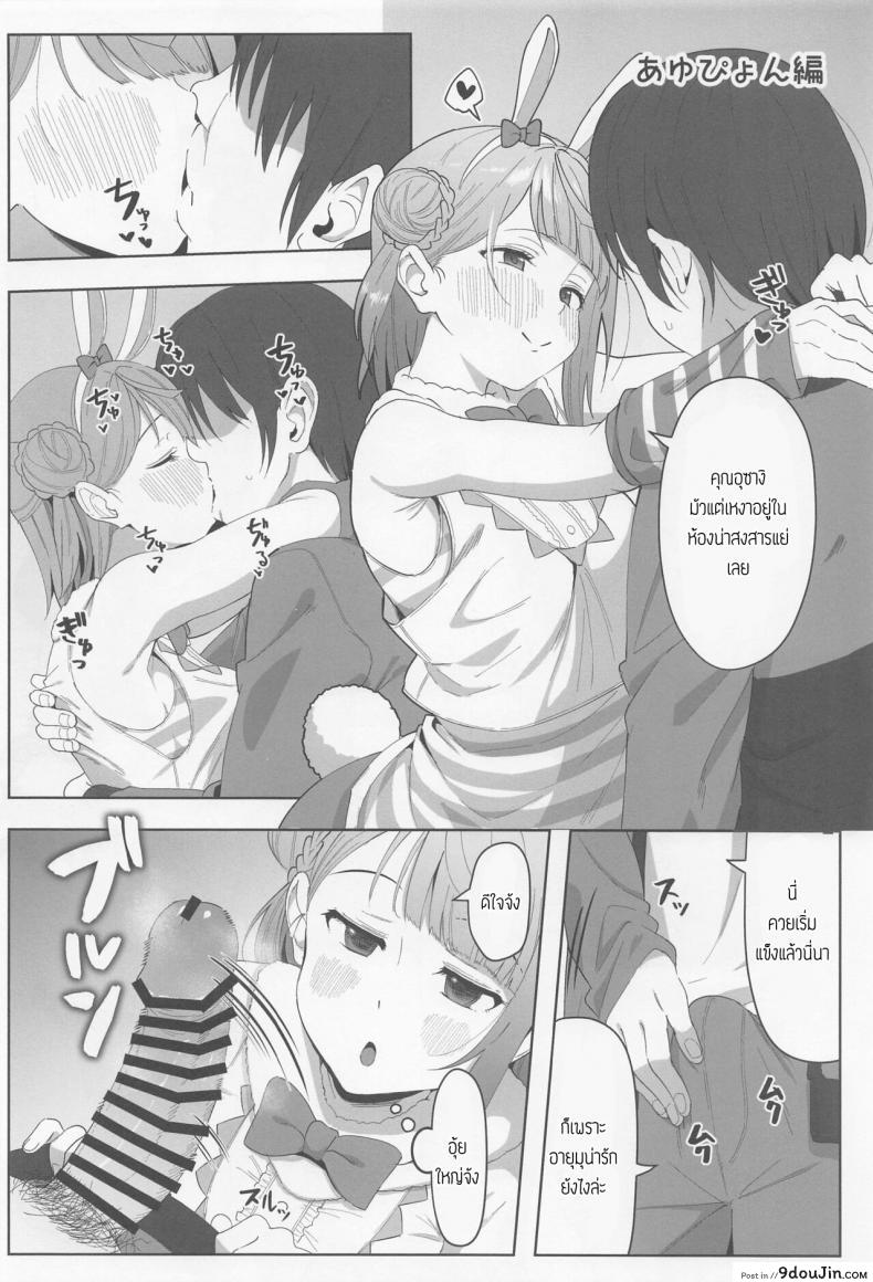 อ่านโดจิน อาสึนะแลนด์ แดนสัตว์พาเสียว[Shiromeshiya (Shiro)] A·ZU·NA LAND Waku Waku Animal Park (Love Live! Nijigasaki High School Idol Club)