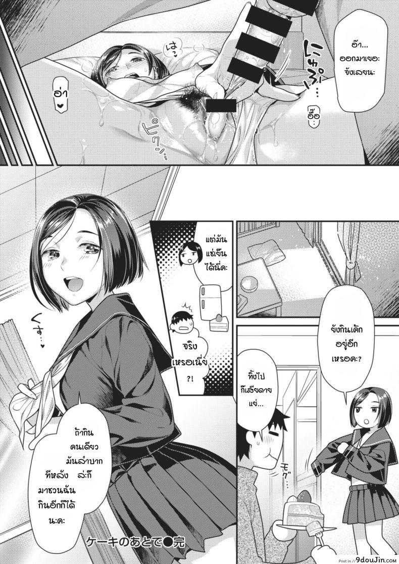 อ่านโดจิน เรื่องราวหลังจากชวนเธอมากินเค้กที่บ้าน [Nekomata naomi] Cake no ato de