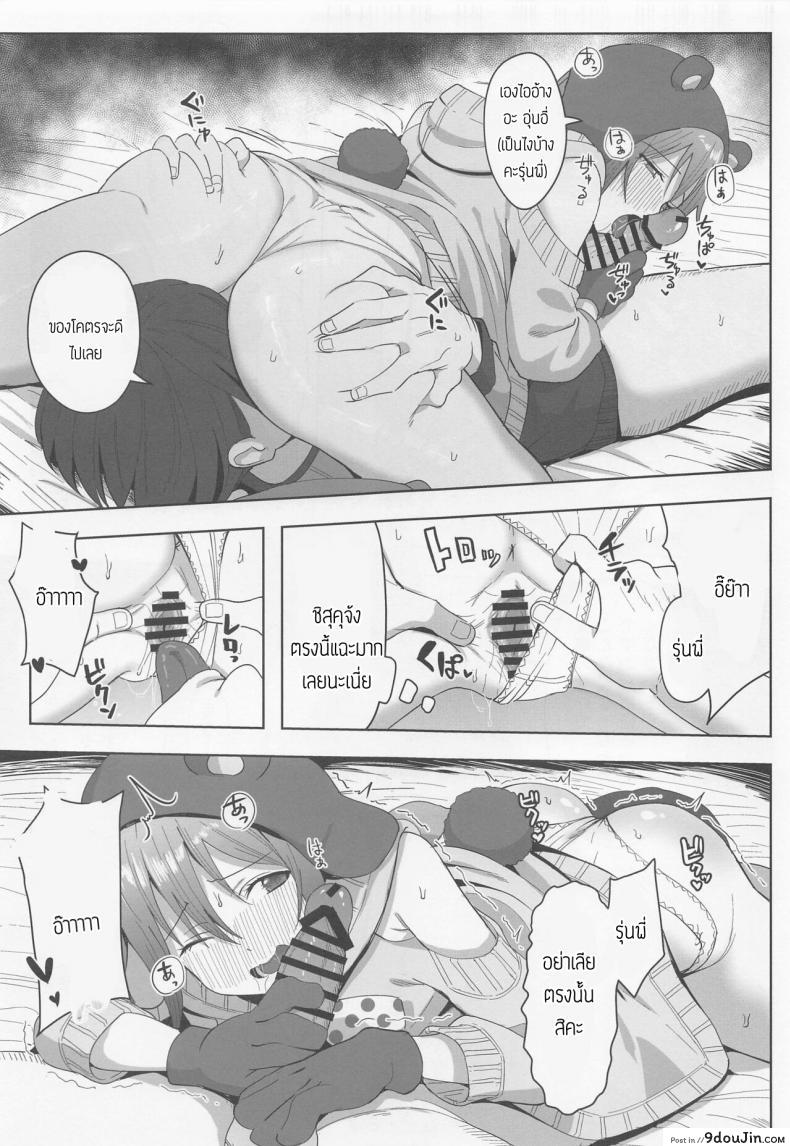 อ่านโดจิน อาสึนะแลนด์ แดนสัตว์พาเสียว[Shiromeshiya (Shiro)] A·ZU·NA LAND Waku Waku Animal Park (Love Live! Nijigasaki High School Idol Club)