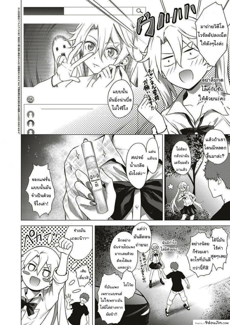 อ่านโดจิน ออกล่าผี แต่โดนผีล่า [Daiji] [Shinrei] Uwasa no Hai Tunnel de Yuurei ni Souguu Shichaimashita