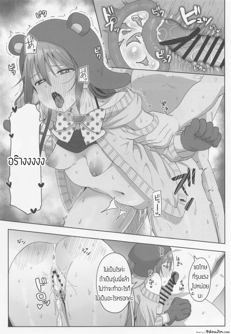 อ่านโดจิน อาสึนะแลนด์ แดนสัตว์พาเสียว[Shiromeshiya (Shiro)] A·ZU·NA LAND Waku Waku Animal Park (Love Live! Nijigasaki High School Idol Club)