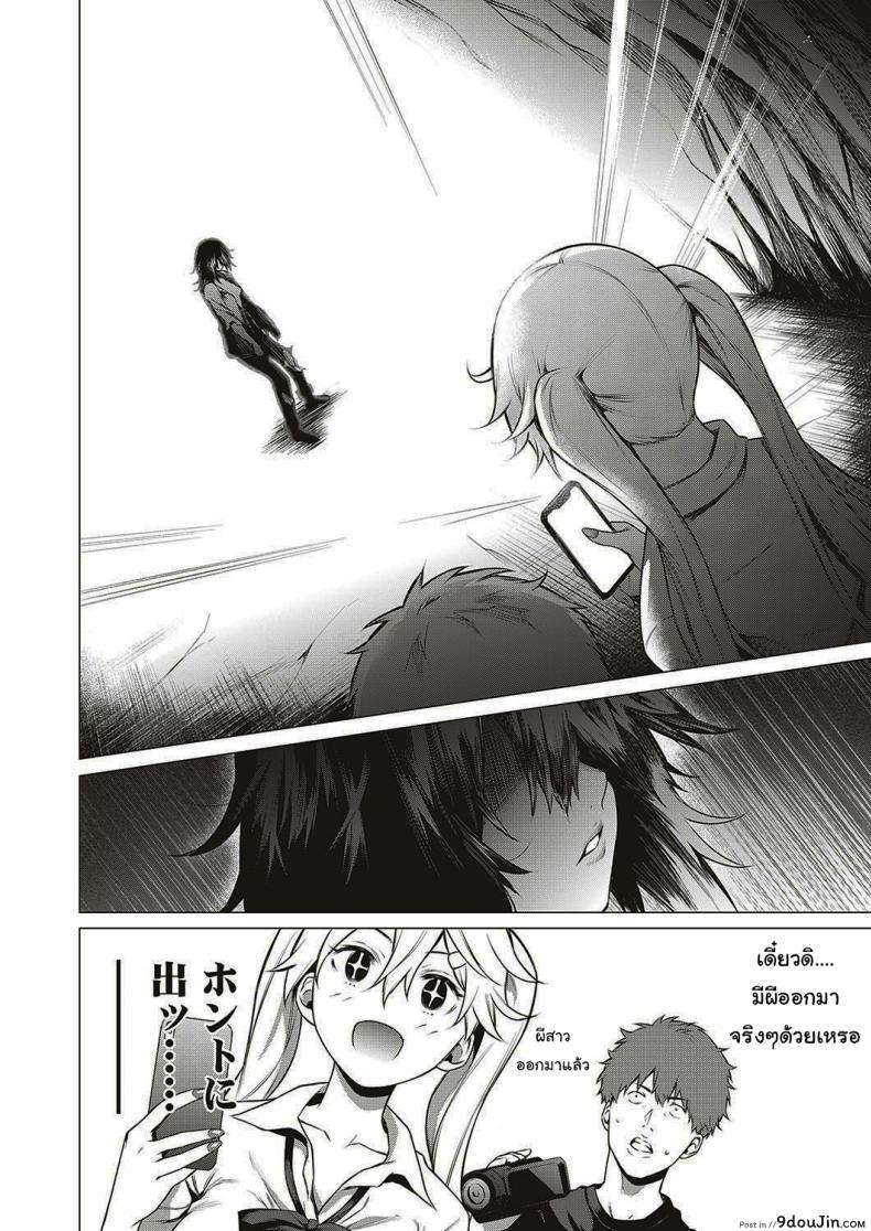 อ่านโดจิน ออกล่าผี แต่โดนผีล่า [Daiji] [Shinrei] Uwasa no Hai Tunnel de Yuurei ni Souguu Shichaimashita