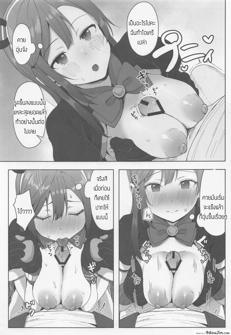 อ่านโดจิน อาสึนะแลนด์ แดนสัตว์พาเสียว[Shiromeshiya (Shiro)] A·ZU·NA LAND Waku Waku Animal Park (Love Live! Nijigasaki High School Idol Club)