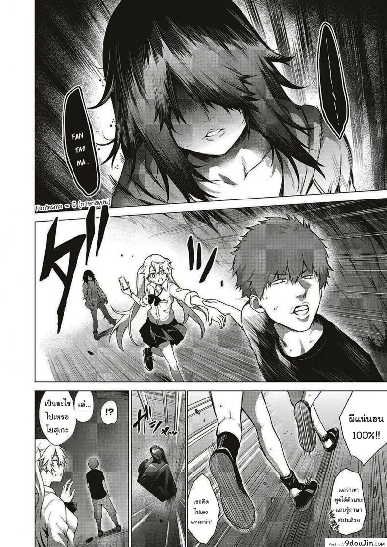 อ่านโดจิน ออกล่าผี แต่โดนผีล่า [Daiji] [Shinrei] Uwasa no Hai Tunnel de Yuurei ni Souguu Shichaimashita