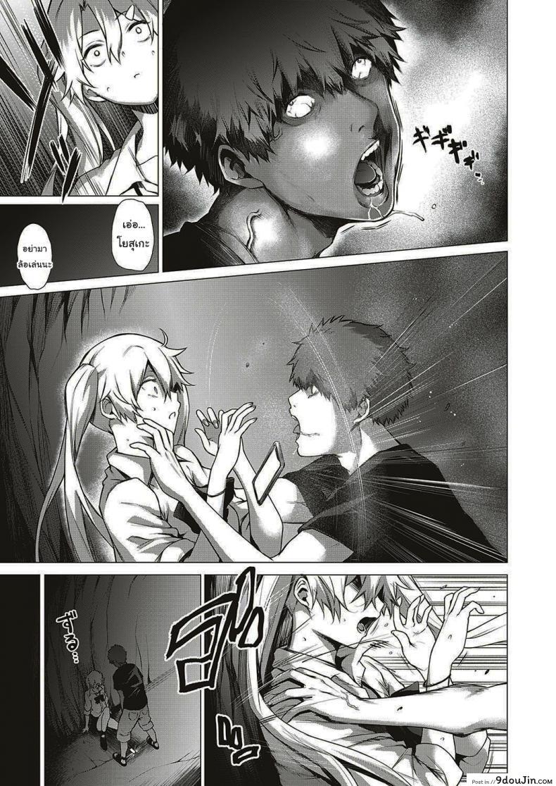 อ่านโดจิน ออกล่าผี แต่โดนผีล่า [Daiji] [Shinrei] Uwasa no Hai Tunnel de Yuurei ni Souguu Shichaimashita