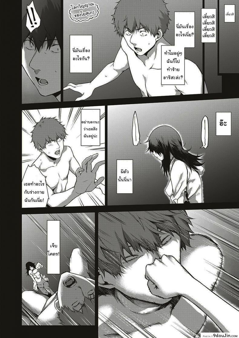 อ่านโดจิน ออกล่าผี แต่โดนผีล่า [Daiji] [Shinrei] Uwasa no Hai Tunnel de Yuurei ni Souguu Shichaimashita