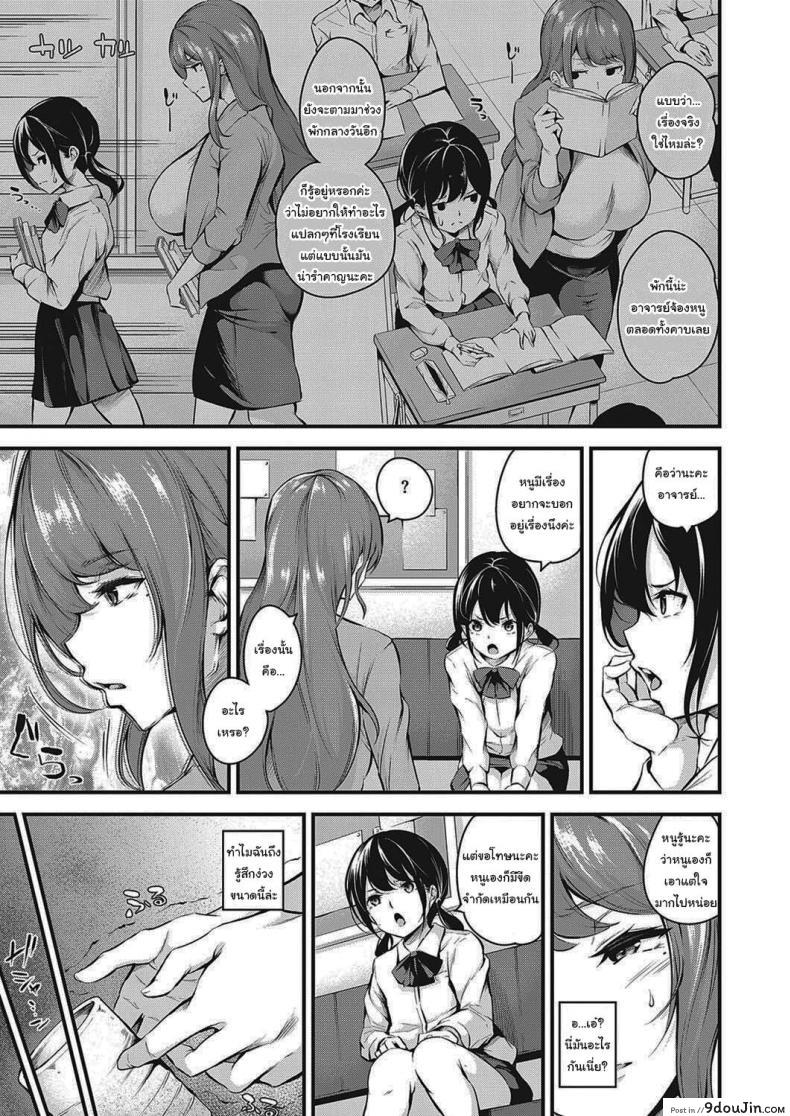 อ่านโดจิน จะสั่งสอนพวเธอเอง [Nasipasuta] Darashinaku Ochiru Sensei wa Suki desuka Do you like sloppy, degenerate teachers (COMIC ExE 33)