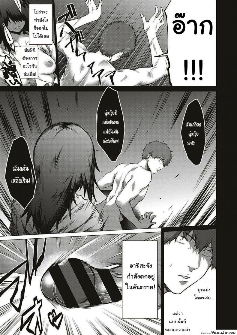 อ่านโดจิน ออกล่าผี แต่โดนผีล่า [Daiji] [Shinrei] Uwasa no Hai Tunnel de Yuurei ni Souguu Shichaimashita