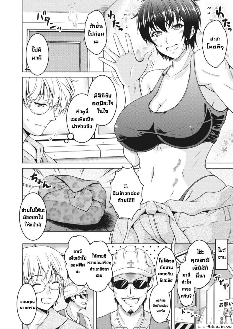 อ่านโดจิน ภรรยาผมไม่นอกใจหรอก [Tomonaga Kenji] Oyome-san wa Netorerarenai My (Manly) Wife is NTR-Proof