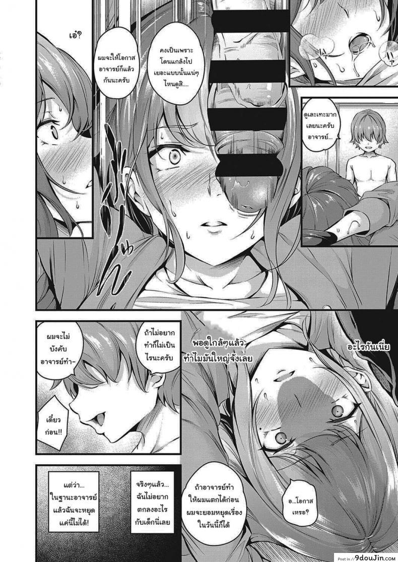 อ่านโดจิน จะสั่งสอนพวเธอเอง [Nasipasuta] Darashinaku Ochiru Sensei wa Suki desuka Do you like sloppy, degenerate teachers (COMIC ExE 33)