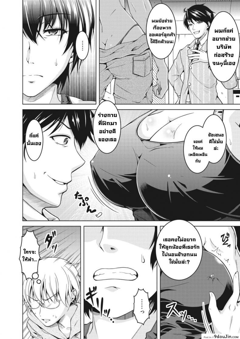 อ่านโดจิน ภรรยาผมไม่นอกใจหรอก [Tomonaga Kenji] Oyome-san wa Netorerarenai My (Manly) Wife is NTR-Proof