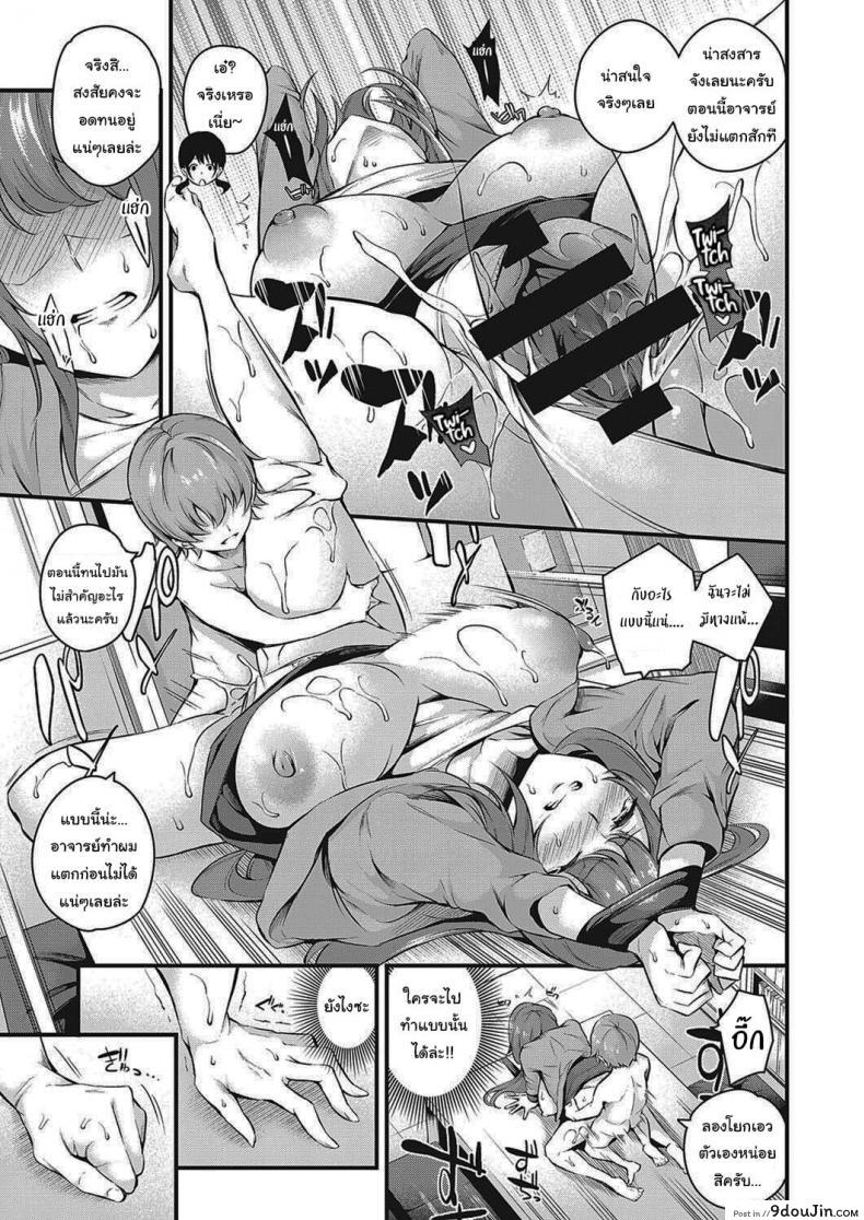 อ่านโดจิน จะสั่งสอนพวเธอเอง [Nasipasuta] Darashinaku Ochiru Sensei wa Suki desuka Do you like sloppy, degenerate teachers (COMIC ExE 33)