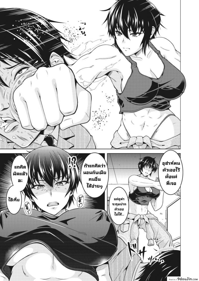 อ่านโดจิน ภรรยาผมไม่นอกใจหรอก [Tomonaga Kenji] Oyome-san wa Netorerarenai My (Manly) Wife is NTR-Proof