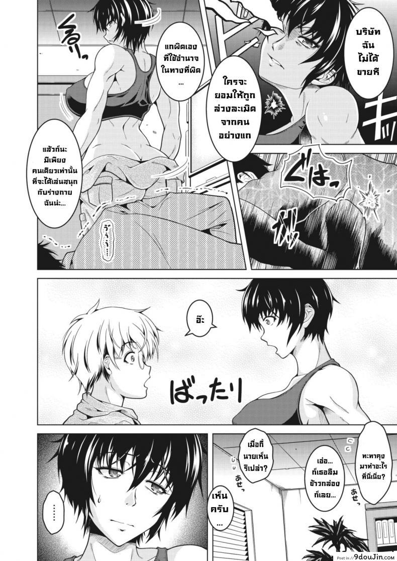 อ่านโดจิน ภรรยาผมไม่นอกใจหรอก [Tomonaga Kenji] Oyome-san wa Netorerarenai My (Manly) Wife is NTR-Proof
