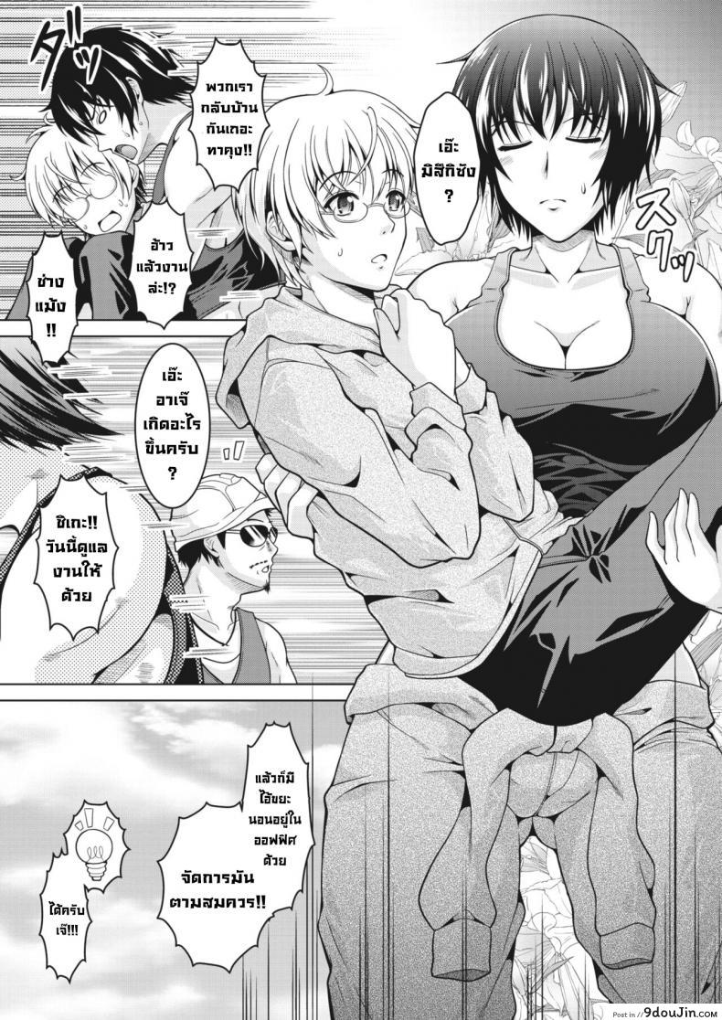 อ่านโดจิน ภรรยาผมไม่นอกใจหรอก [Tomonaga Kenji] Oyome-san wa Netorerarenai My (Manly) Wife is NTR-Proof